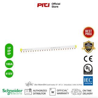 บัสบาร์ต่อสายไฟ Comb busbar 1P - 4P ( 6 - 24modules ) 100A 415VAC A9XPH