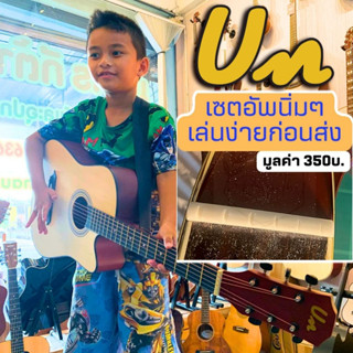 UN-38DC กีตาร์โปร่ง ขนาด 38 นิ้ว ของแท้ undamusic