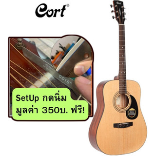 กีต้าร์โปร่ง ขนาด 41 Cort AD810 กีตาร์โปร่ง +แถมฟรี กระเป๋ากีต้าร์ กันกระแทก Undamusic Acoustic Guitar รุ่น AD-810