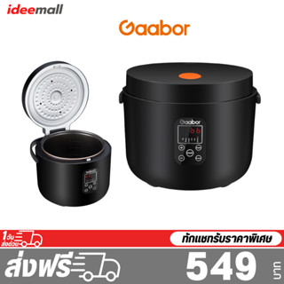 Gaabor หม้อหุงข้าว Rice cooker รุ่น GR-S30A หุง ตุ๋น ต้ม นึ่ง ความจุขนาด 1L ควบคุมด้วยปุ่มดิจิตอล