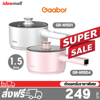 Gaabor Electric Cooking Pot GR-N15D1 / GR-N15D4 หม้อไฟฟ้าอเนกประสงค์ 1.5L [ของแท้ประกันศูนย์]