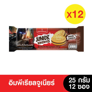 อิมพีเรียลจูเนียร์ 25 กรัม ไส้ช็อกโกแลต(1แพค12 ห่อ) แถมการ์ด12ใบ