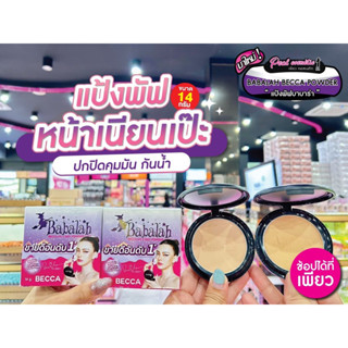 📣เพียวคอส📣Babalah 2way powder cake บาบาร่า แป้งเค้ก 14g.(เลือกเบอร์)