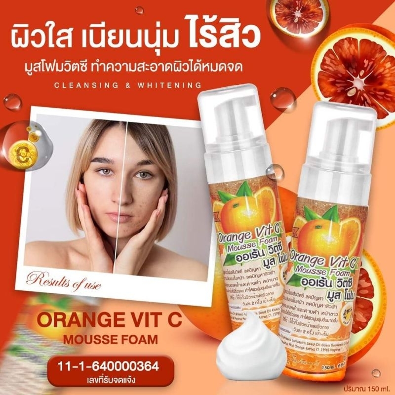 ออเร้น​ วิตซีมูสโฟมคลีนซิ่งแอนด์ไวท์เทนนิ่ง