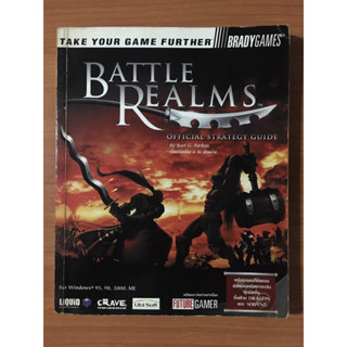 หนังสือบทสรุป Battle Realms (PC)