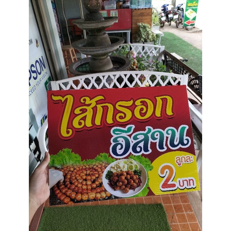 ป้ายฟิวเจอร์บอร์ด สีสดใส สวยงาม ราคาถูก