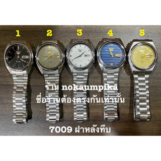 SEIKO 5 AUTOMATIC ของแท้ มือสอง