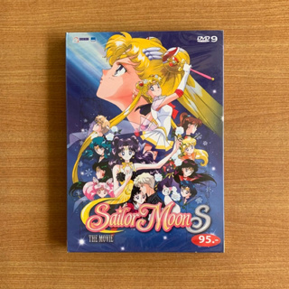 DVD : Sailor Moon S the Movie Hearts in Ice (1994) เซเลอร์มูน [มือ 1 ปกสวม] Cartoon ดีวีดี หนัง แผ่นแท้