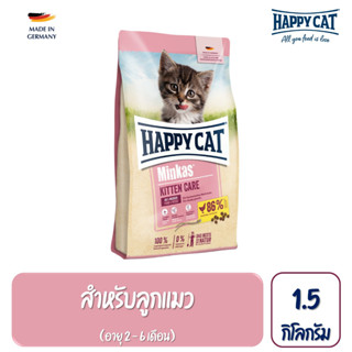 HAPPY CAT Minkas Kitten Care อาหารลูกแมวหลังหย่านม อายุ 2-6 เดือน เนื้อสัตว์ปีกและเนื้อปลา 1.5 Kg.