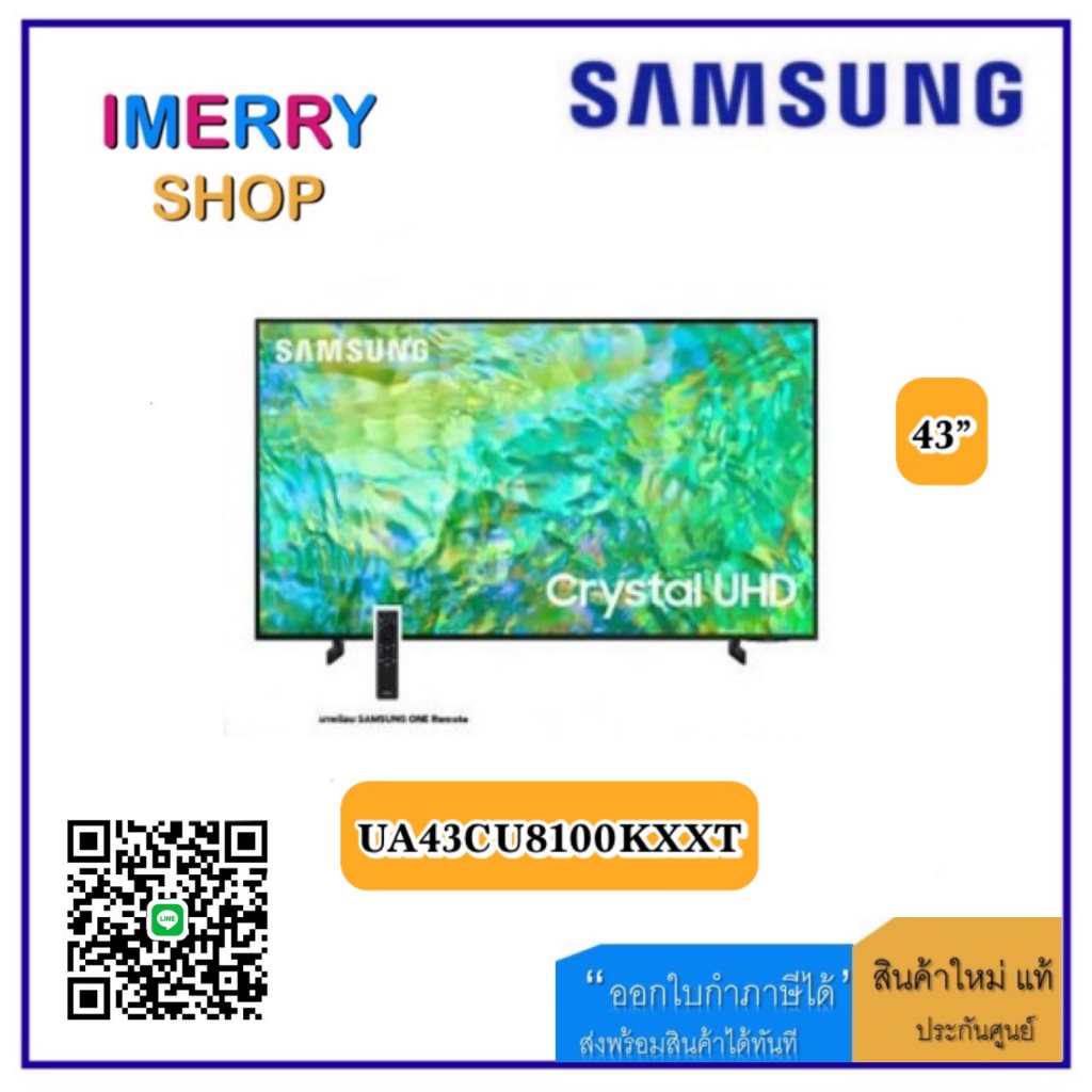 Samsung Crystal UHD TV 4K SMART TV 43 นิ้ว 43CU8100 รุ่น UA43CU8100KXXT (ชำระเต็มจำนวน)