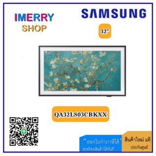 SAMSUNG ทีวี LS03C FHD LED (32", Smart, ปี 2023) รุ่น QA32LS03CBKXX