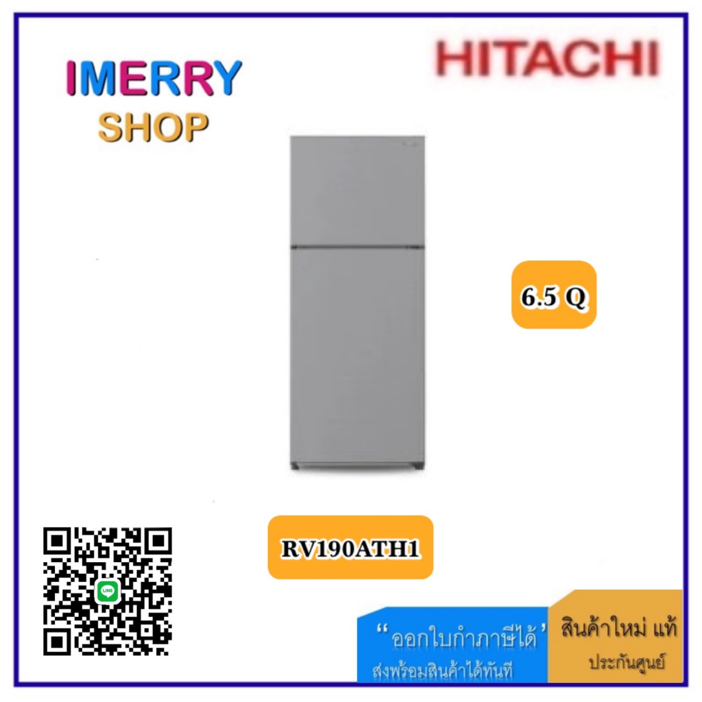 ตู้เย็น 2 ประตู HITACHI / RV190ATH1 ขนาด 6.5 คิว ความจุ 184 ลิตร ระบบ INVERTER