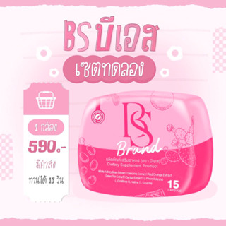 BS BRAND บีเอส แบรนด์