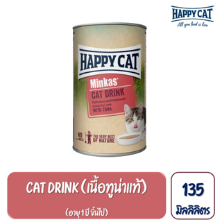 Happy Cat Minkas Cat Drink With Tuna สำหรับแมวโต เนื้อปลาทูน่าแท้ 135 ml.