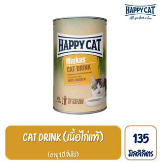 Happy Cat Minkas Cat Drink With Chicken สำหรับแมวโต เนื้อไก่แท้ 135 ml.