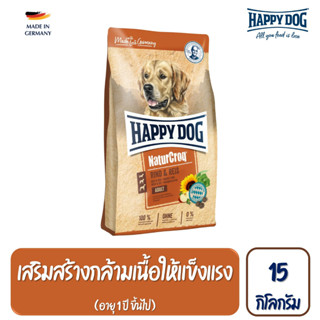 HAPPY DOG NaturCroq Rind &amp; Reis อาหารสุนัขโต สูตรเนื้อวัว เนื้อสัตว์ปีก เนื้อปลา และข้าวคุณภาพดี 15 Kg.