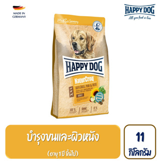 HAPPY DOG NaturCroq Geflugel Pur &amp; Reis อาหารสุนัขโต สูตรเนื้อสัตว์ปีกและข้าวคุณภาพดี 11 Kg.