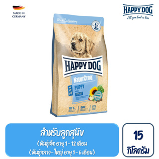 HAPPY DOG NaturCroq Puppy อาหารลูกสุนัขทุกสายพันธุ์ สูตรเนื้อสัตว์ปีกและเนื้อปลา 15 Kg.