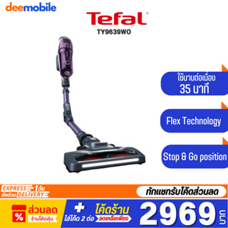 TEFAL เครื่องดูดฝุ่นไร้สาย งอได้ X-Force Flex 8.60 รุ่น TY9639WO