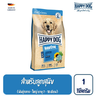 HAPPY DOG NaturCroq Junior อาหารลูกสุนัข อายุ 7-18 เดือน สูตรเนื้อสัตว์ปีกและเนื้อปลา 1 Kg.