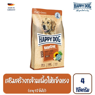 HAPPY DOG NaturCroq Rind &amp; Reis อาหารสุนัขโต สูตรเนื้อวัว เนื้อสัตว์ปีก เนื้อปลา และข้าวคุณภาพดี 4 Kg.