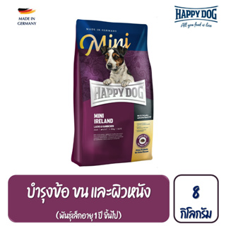 HAPPY DOG Mini Ireland อาหารสุนัข สำหรับสุนัขโตพันธุ์เล็ก สูตรเนื้อกระต่ายป่าและปลาแซลมอน 8Kg.