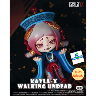 🔥พร้อมส่ง🔥🛎️🌫Kayla’x Legendary Spirits Series : Walking Undead 🌫 🛎️  ของแท้ หายาก แบบตัวพิเศษ.🛎️ขนาด 10-11.5 CM