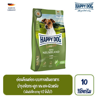 Happy Dog Mini Neuseeland สูตรสุนัขโตพันธุ์เล็ก เนื้อแกะ 10kg.