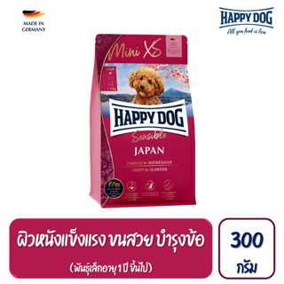 HAPPY DOG Mini XS Japan อาหารสุนัขโตพันธุ์เล็ก สูตรปลาเทราต์และสาหร่าย 300 g.