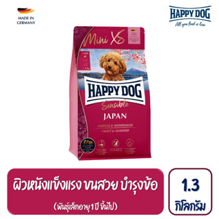 HAPPY DOG Mini XS Japan อาหารสุนัขโตพันธุ์เล็ก สูตรปลาเทราต์และสาหร่าย 1.3 Kg.