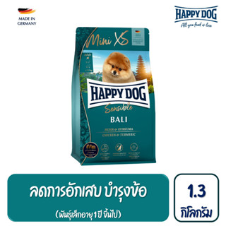 HAPPY DOG Mini XS Bali อาหารสุนัขโตพันธุ์เล็ก สูตรเนื้อไก่และขมิ้น 1.3 Kg.