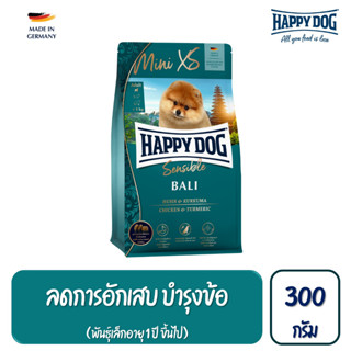 HAPPY DOG Mini XS Bali อาหารสุนัขโตพันธุ์เล็ก สูตรเนื้อไก่และขมิ้น 300 g.