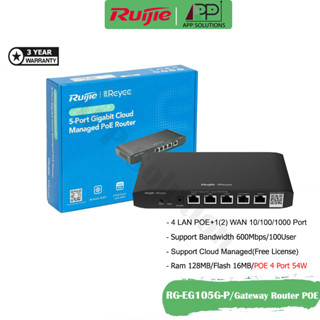 💥SALE💥REYEE Gateway(เร้าเตอร์)Cloud Managed Gigabit Router POE(54w) รุ่นRG-EG105G-P V2(ประกัน3ปี)