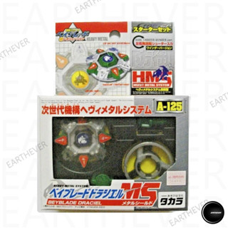 TAKARA Beyblade MS Original Series HMS A-125 Draciel ของแท้