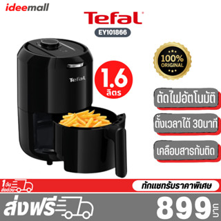 TEFAL หม้อทอดไร้น้ำมัน รุ่น EY101866