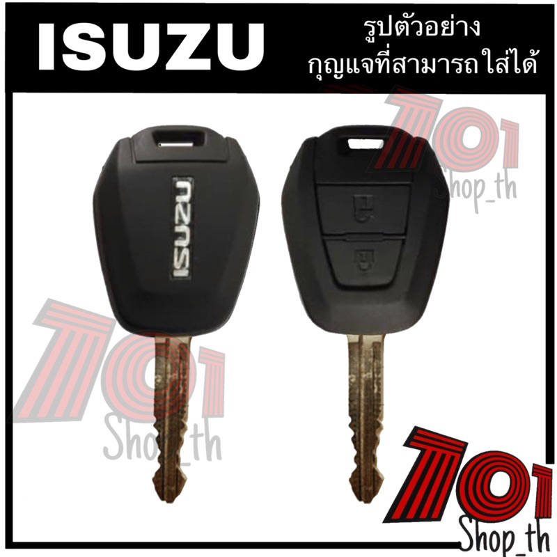 ซิลิโคนกุญแ ISUZU D-max (ปี2012-2019) ปลอกกุญแจ Isuzu ซิลิโคนกุญแจรถยนตร์isuzu ราคา ถูกที่สุด ดีลบีเคเค แกลเลอรีภาพที่ 2