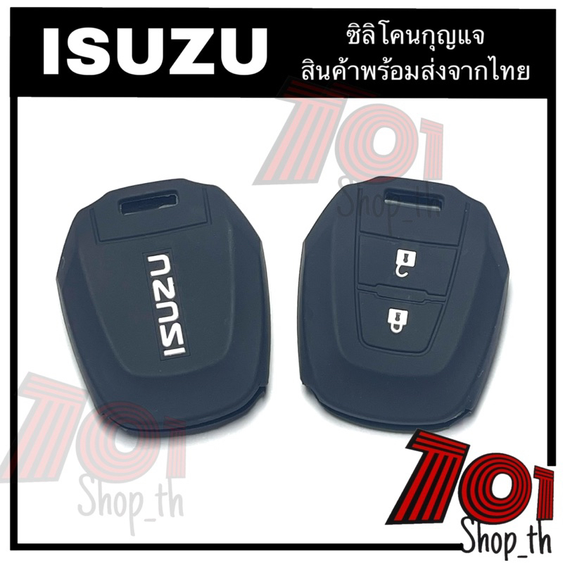 ซิลิโคนกุญแ ISUZU D-max (ปี2012-2019) ปลอกกุญแจ Isuzu ซิลิโคนกุญแจรถยนตร์isuzu ราคา ถูกที่สุด ดีลบีเคเค แกลเลอรีภาพที่ 4