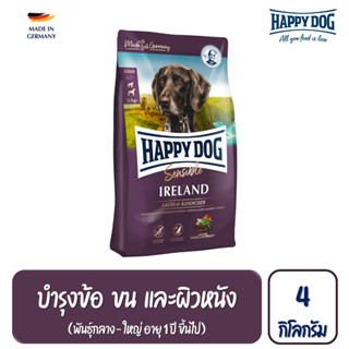 HAPPY DOG Ireland แฮปปี้ ด็อก อาหารสุนัขโต สูตรเนื้อกระต่ายป่าและปลาแซลมอน 4 Kg.