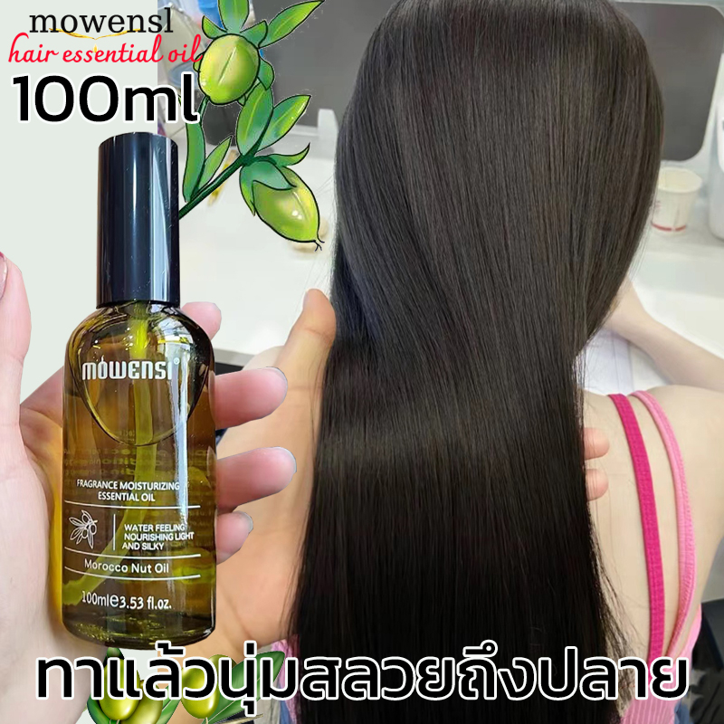 แท้ 100% น้ำมันถั่วที่นำเข้าจากโมร็อกโก100ml.บำุงเส้นผม เซรั่มซ่อมผมเสีย กลิ่นหอมเย้ายวนแห้งผมแตกปลาย