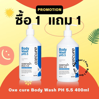 1แถม1Oxe cure Body Wash PH 5.5 400ml เจลอาบน้ำ ป้องกันสิวที่หลัง และหน้าอก