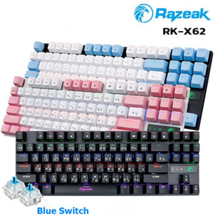 KEYBOARD RK-X62 คีย์บอร์ด รุ่น RK-X62 | METAL MECHANICAL KEYBOARD | COLORFUL BACKLIGHT | 87 KEYS