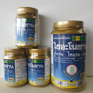 ไธอะโนซาน 100g./500g.(ไทแรม80%WG)สารป้องกันและกำจัดโรคพืช สารกำจัดเชื้อราและแบคทีเรีย