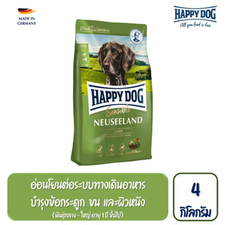 Happy Dog Neuseeland สูตรสุนัขโตพันธุ์กลาง-ใหญ่ เนื้อแกะ 4kg.