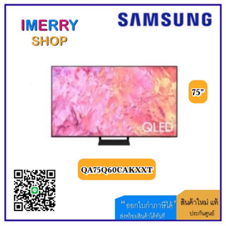 SAMSUNG QLED TV 75" Q60C QLED 4K Smart TV 75 นิ้ว 75Q60C รุ่น QA75Q60CAKXXT