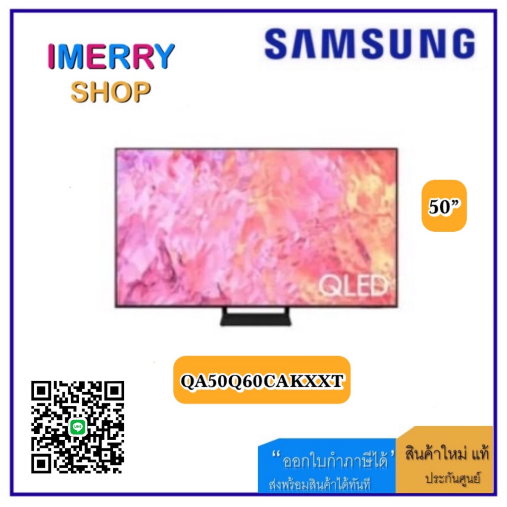 SAMSUNG QLED TV 50" Q60C QLED 4K Smart TV 50 นิ้ว 50Q60C รุ่น QA50Q60CAKXXT (ชำระเต็มจำนวน)