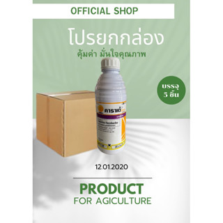 คาราเต้ ซีออน สารแลมบ์ดา-ไซรฮาโลทริน สูตรแคพซูน ราคายกแพ็ค5ขวด