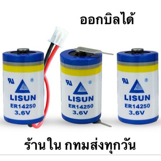 ใหม่แท้ LISUN Lixing แบตเตอรี่ลิเธียม ER14250 3.6V KTS Delta Programmer IoT PLC 1 / 2AA