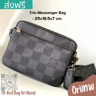 🔥กระเป๋าสะพายข้างหลุยส์ผู้ชาย Trio Messenger ลายตาราง ❌งานเทพ❌25cm.🔥[หนังแท้] ภาพถ่ายงานจริง ทักแชทก่อนกดสั่งซื้อ