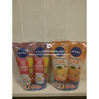 ครีมทาผิว Nivea extra Bright c&amp;e วิตามินโลชั่น ขนาด320มล.x2