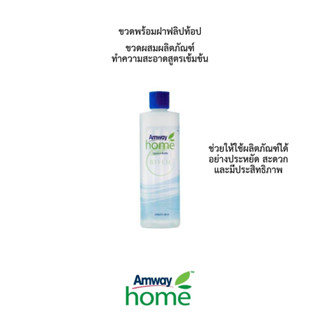 ขวดพร้อมฝาฟลิปท้อป ขวดแบ่ง น้ำยาล้างจาน Amway แอมเวย์ ขวดแบ่ง LOC Amway Home ขวดผสม